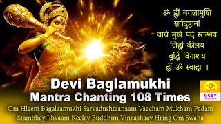 Devi Baglamukhi Mantra | बगलामुखी मंत्र | Devi Baglamukhi Mantra 108 Times