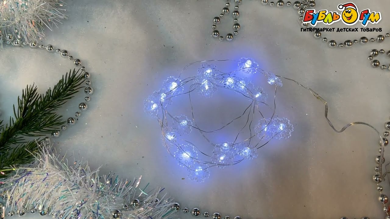 Гирлянда электрическая Снежинка белый холодный свет 2м - видео