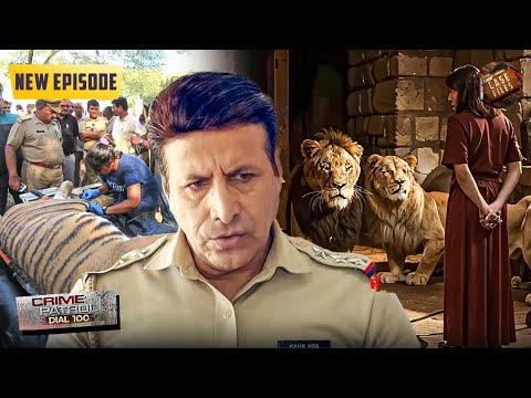 एक Sher की मदद से कैसे Police ने सुलझाया रहस्यमय Case | Best Of Crime Patrol Dial | Latest New Ep