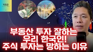 [오늘의 미국주식뉴스] 저커버그가 찍어준 이 시대 최고의 주식 / 어닝 발표전, 이 주식을 사라 / 파월이 알려준 미국 증시 전망 / 부동산 투자 잘하는 한국인, 주식 망하는 이유