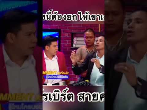 #ตลก #ตลกฮาฮา # โรเบิร์ตสายควัน#คลายเครียด#นิทาน