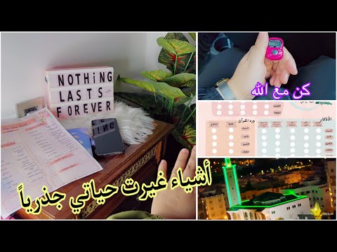 حياة جديدة مع الله 🌸 خطواتي في الالتزام بالصلاة في وقتها 🩷تغييرات جذرية في حياة سارة الإبراهيمي 🥹