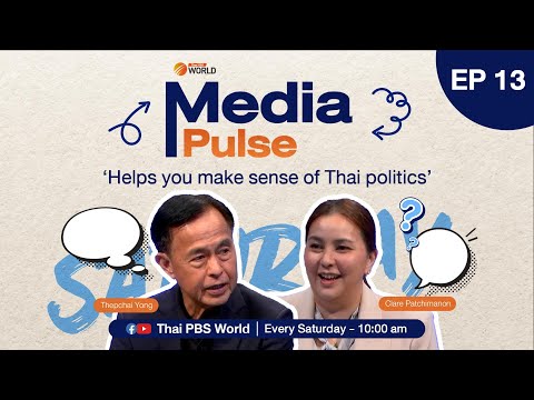 EP.13 Hot political issues and angels of The iCon Group