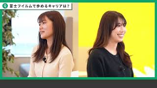【企業説明】就活生必見！富士フイルムってどんな会社？／富士フイルム