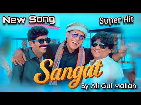 New Song " Sangat" By Ali Gul Mallah | Eid Gift | Asghar Khoso | Sohrab Soomro | Super Hit Song 2025