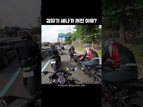 헬멧 블루투스가 갑자기 꺼진 이유