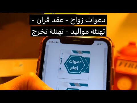 بطاقات دعوات زواج و عقد قران وتهنئة مواليد وتهنئة رمضان وتهنئة العيد وتهنئة عيد الاضحى وتهنئة تخرج