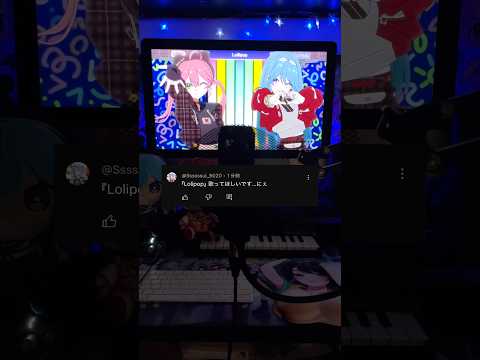 Lolipop/miComet(Covered by けんちゃそ)真面目に歌ってみた‼︎‼︎ #星街すいせい #さくらみこ #ホロライブ