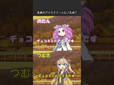 ずんだのなく頃にその9 #shorts #ずんだもん #voiceroid劇場 #アニメコント