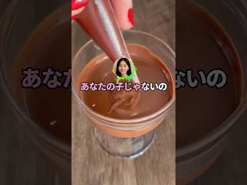 嫁「あなた……実はあなたの子じゃないの」【2ch面白スレ】#shorts #2chおもしろスレ