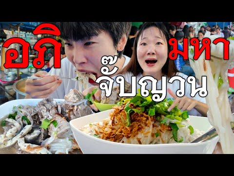 ให้เยอะแบบอภิมหาแต่ราคาใจดี ก๋วยจั๊บญวนที่กำลังมาแรง