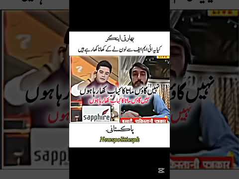 Pak.Vs India๐คฃ๐คฃ๐คฃ๐คฃ#ytshorts #viralvideo #ytshots #viralshorts