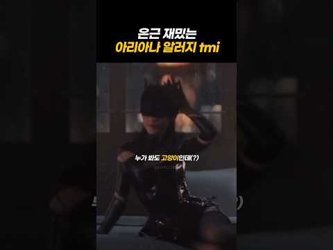 한국인으로 치면 마늘 알러지라고...?