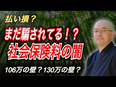 結局どうなる？どうすればよい？税金の壁と社会保険料の壁