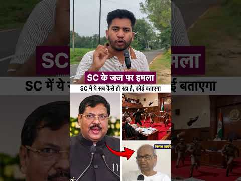 जज पर Hamla 😳 #shorts