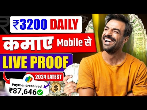 दिमाग लगा डाला तो पैसा बना डाला।🤑 online paise kaise kamaye mobile se 😱 How to earn money online