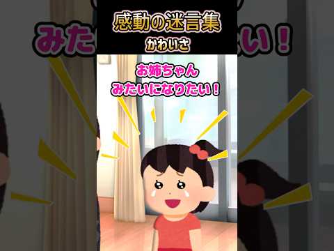 【2ch感動】かわいさ#2ch #感動