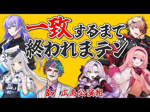 【#SitR広島】ライブを共にしたなら、以心伝心も余裕ですよね?【セラフ・ダズルガーデン/にじさんじ】
