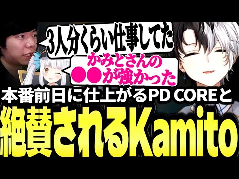 ベタ褒めされるほどに完成した絶好調なKamito&PD COREが強すぎた~LTK無限スクリムフルダイジェスト~【SHAKA/みっちー/うるか/神楽めあ/Zerost】【かみと切り抜き】