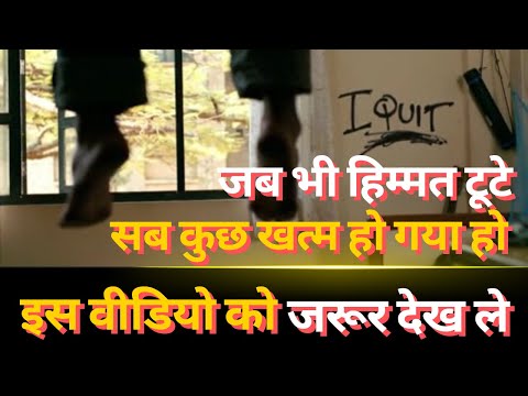 जब भी हिम्मत टूटे, सब कुछ खत्म हो गया हो, ये वीडियो जरूर देखे | Sourabh Kadawat