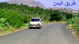 مشتاق لك يا حبيب قلبي - شيلة يمنية عتاب - مناظر خط اليمن اب