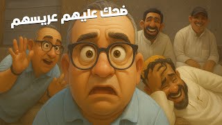 بودحيم قطات ورى بعض 🤣