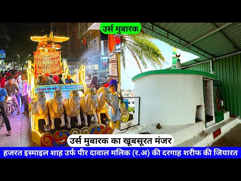 Hazrat Ismail shah Urf Peer Dawal malik (R.A) Urs Mubarak Katraj Dargah Sharif Pune City hazrul remo