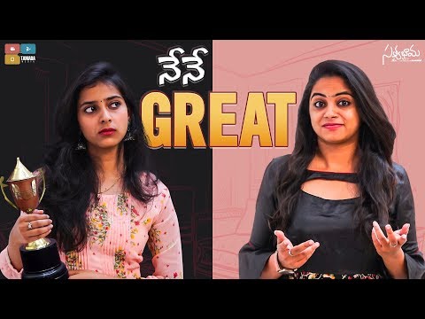 Nene Great || Satyabhama || Tamada Media