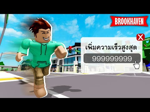 Roblox Brookhaven🏡RP│10 ความลับที่ทุกคนยังไม่รู้ #13