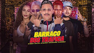 BARRACO DOS TRAFICA - MC Ricardinho, Mg na Voz, MC Balakinha, Preto das Midia, MC Marsha