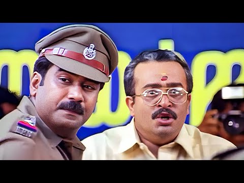 ബിജു മേനോൻ തകർത്താടിയ പോലീസ് വേഷം 🔥 | Malayalam Movie Scenes | Biju Menon | Shivam