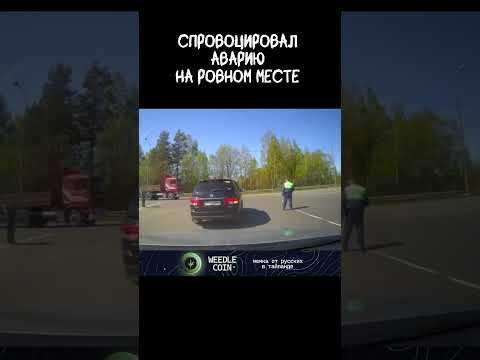 Спас людей ценой своего авто #автохам
