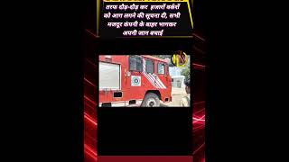 यह घटना हरियाणा के नूह मेवात क्षेत्र तावडू जोरासी स्थित होलीसोल कंपनी की है।