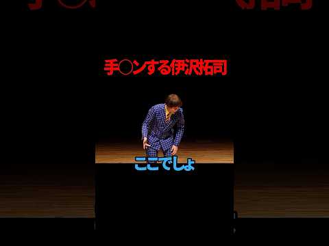 【サツマカワRPG】手○ンする伊沢拓司【ギャグ】【グレイモヤ】