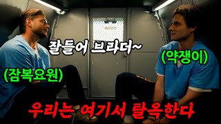 🔥'천조국'의 숨어있는 요원들이🔥 파헤치는 거대한 음모와 비밀
