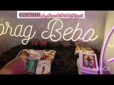 برج الجوزاء ♊عنده رغبه عنيفه في الرجوع ليك مش بمزاجه شفغف ليك ونار جواه بيراقبك وبيفكر فيك