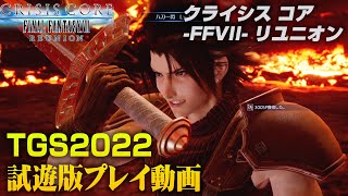 Direct feed gameplay footage shared from Crisis Core - Final Fantasy VII - Reunion
