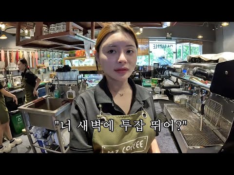 출근하자마자 정신 못 차리는 베트남 직원.. 알고보니 새벽에 투잡 뛰고 있었네요