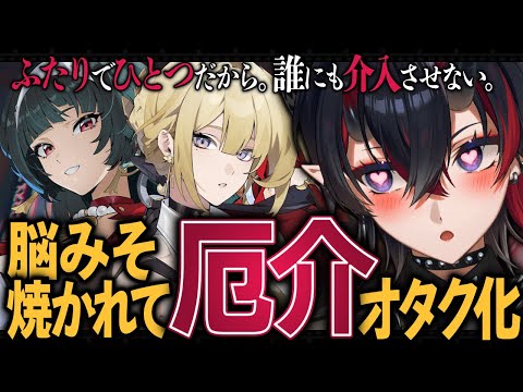 【ゼンゼロ】龍ヶ崎リンがアストラとイヴリンの過激派厄介オタクになってしまう歴史的瞬間【龍ヶ崎リン / ななしいんく】