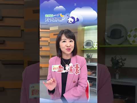 🍽️晚餐吃錯,也可能影響睡眠品質!劉怡里營養師分享,像雞肉、鮭魚這類含有色胺酸的食物,對睡眠也有幫助!但最重要的,還是別吃太飽😴【健康2.0 天天好眠】 #劉怡里
