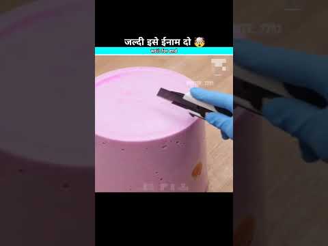 जल्दी ईनाम फेक कर मारो ??#youtubeshorts #shorts #short #viral