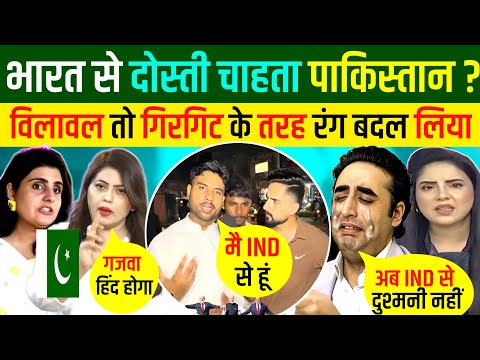 🇮🇳भारत से डरा 🇵🇰पाकिस्तान बिलावल भुट्टो का डरा हुआ बयान | Indian Reaction