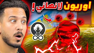 هذه اخطر خدعة في التحديث الجديد 😱
