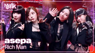 Rich Man - aespa 에스파 [Music Bank] | KBS WORLD TV 250905
