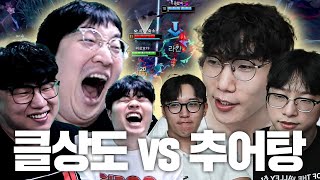 [클상도 vs 추어탕] 문파의 자존심을 걸고 저라뎃의 추어탕 문파와 한판 붙었습니다..!