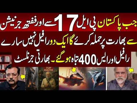 Fear Among indian Journalist of PL-17 And JF 35 of Pakistan Air Force | Pak become 4th FGFA Nation