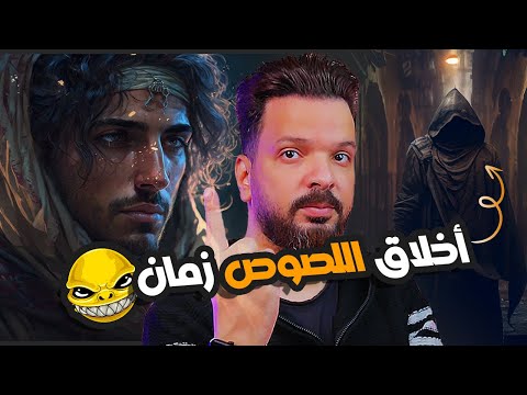 حمور كبير اللصوص والمرجوشي كبير التجار | واقع حزين جداااا