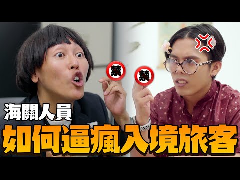 过CUSTOM遇到这种OFFICER怎么办！？