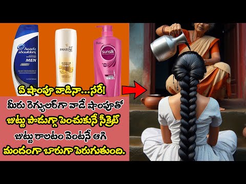 🔥 మా బామ్మ చెప్పిన పొడుగు జుట్టు రహస్యం! తలస్నానం చేసిన వెంటనే జుట్టు పెరగడం మొదలవుతుంది! 🥰