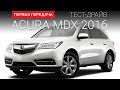 Acura MDX Techno Package